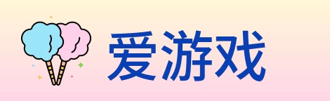 爱游戏 Logo
